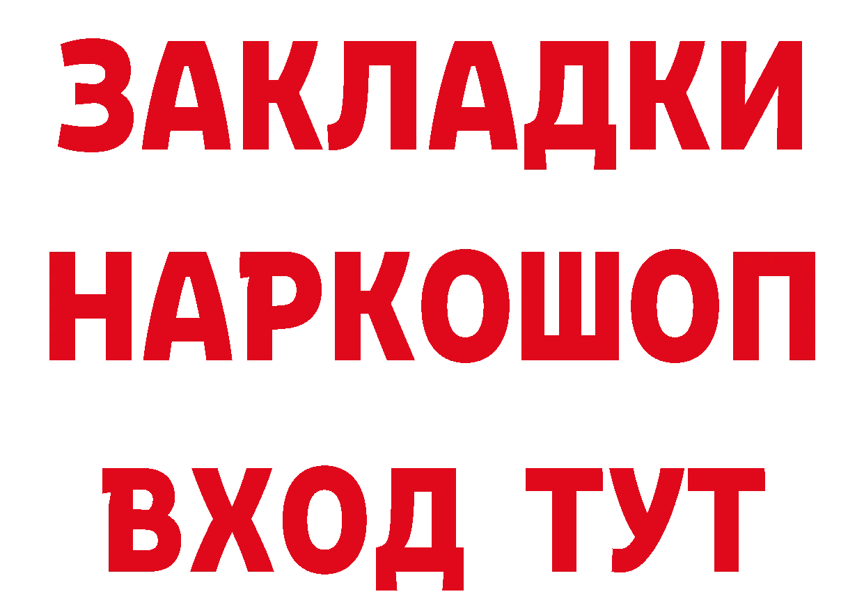 Героин VHQ зеркало дарк нет МЕГА Острогожск